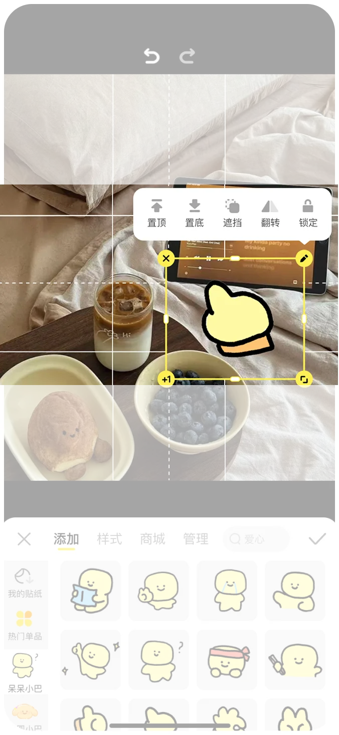 优化后的贴纸编辑页面,提供清晰的锁定操作